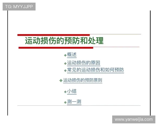 运动损伤应急处理：顶尖足球队医的黄金四分钟