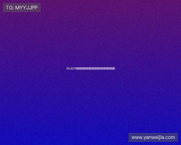 Klutch全明星周末派对盛况空前小杨与浓眉同框众星齐聚热闹非凡